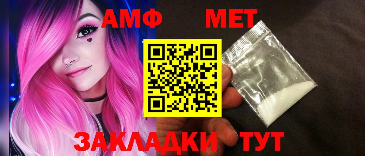 АМФ  Вход с VPN  Ирбит  АМФЕТАМИН  Amphetamine Розовый 