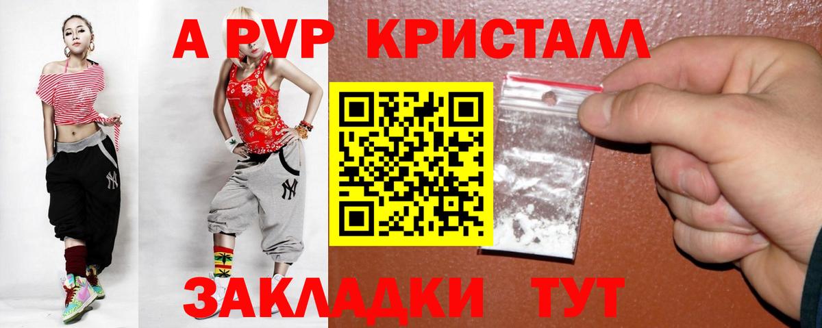 купить наркотик  Альфа ПВП СК КРИС  Alpha-PVP  A PVP крисы CK  Вход с VPN  Ирбит  APVP СК КРИС 