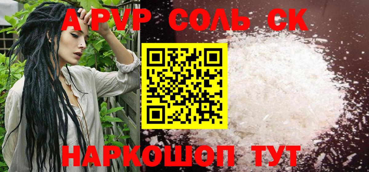 APVP Crystall Ирбит