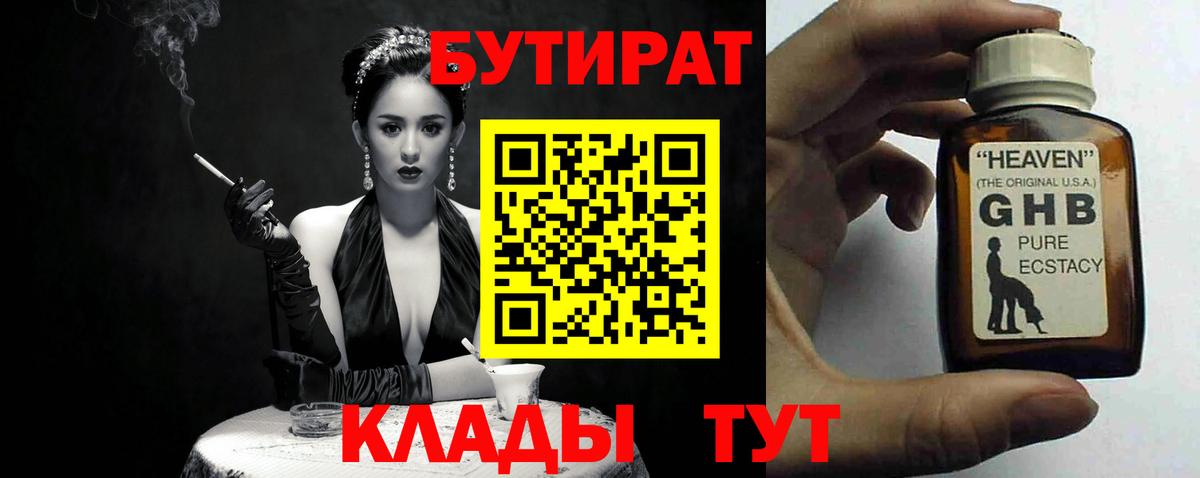 Ирбит  БУТИРАТ буратино  Вход с VPN 