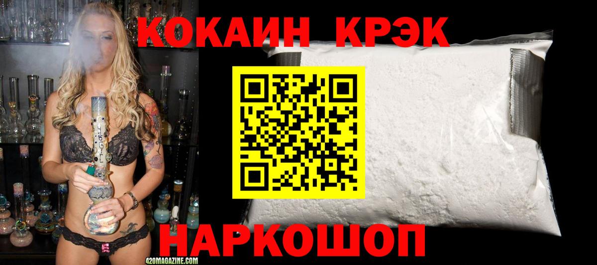 Cocaine Перу  Cocaine FishScale  Ирбит  Вход с VPN 