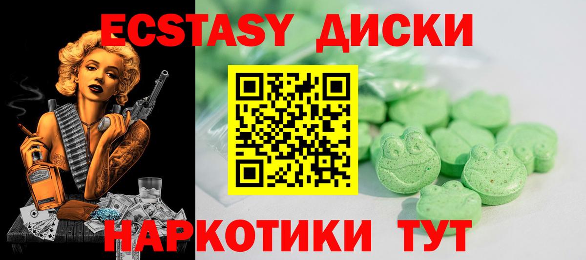 Экстази таблы Ирбит