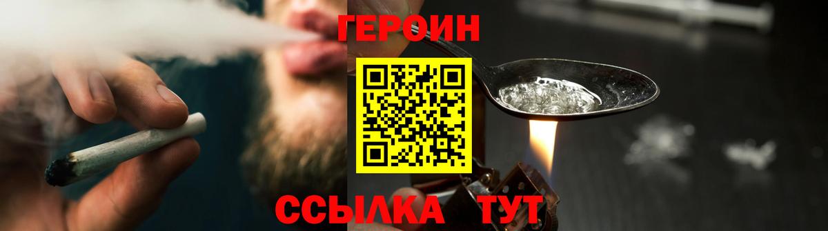 Ирбит  Героин  Вход с VPN  Героин Heroin 