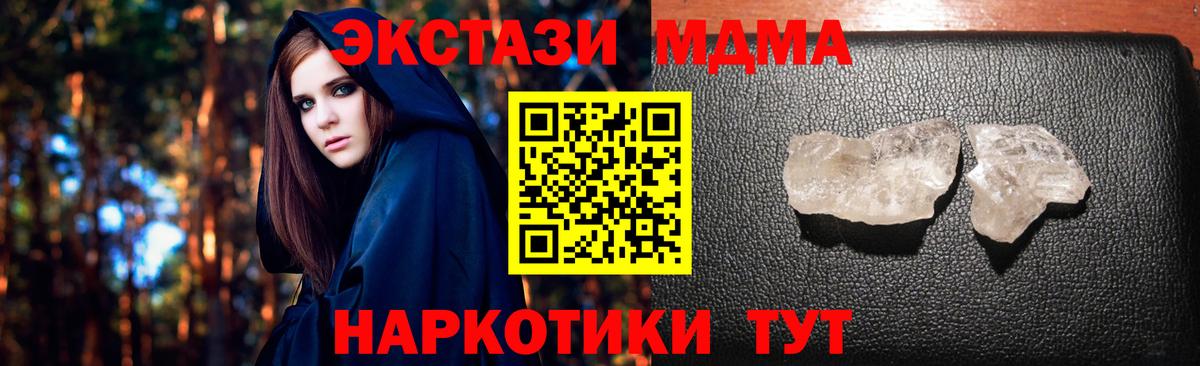 MDMA VHQ  Вход с VPN  Ирбит  MDMA Molly 