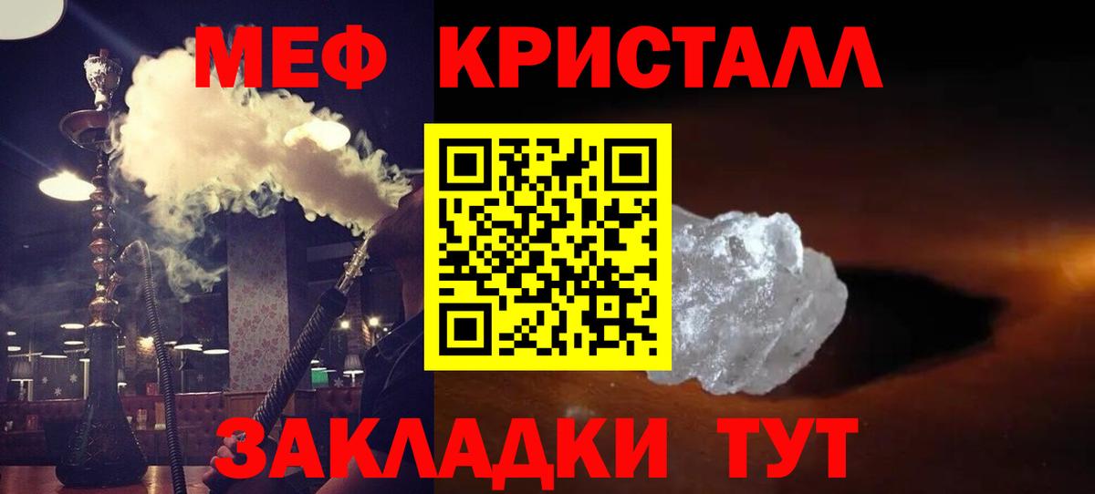 Мефедрон мука Ирбит