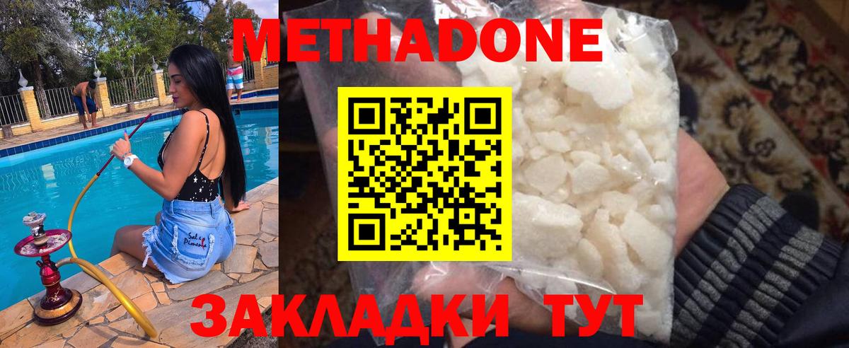 blacksprut ONION  Вход с VPN  МЕТАДОН кристалл  Ирбит  Метадон кристалл 