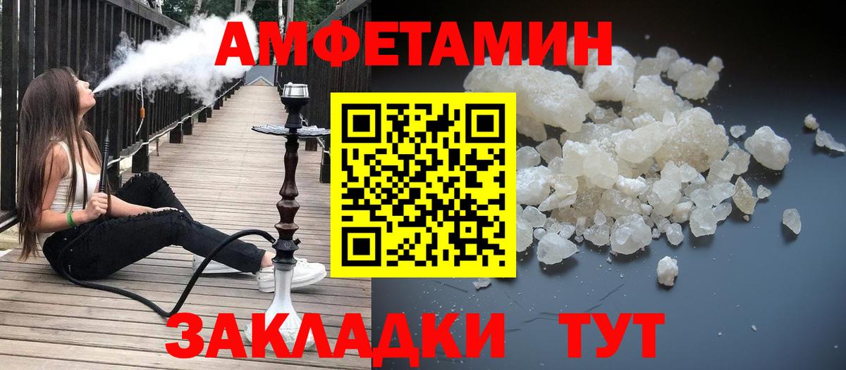 Метамфетамин Methamphetamine Ирбит